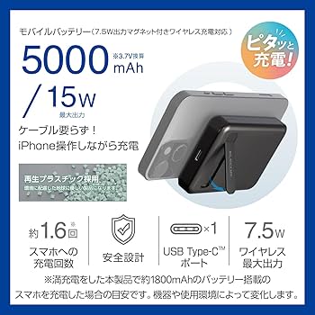 Amazon | エレコム モバイルバッテリー 5000mAh ワイヤレス